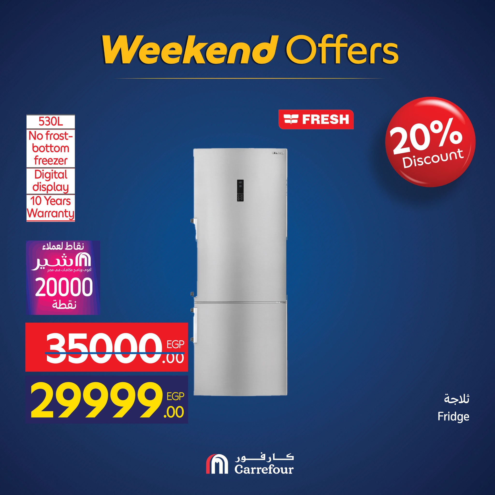 carrefour offers from 19nov to 7nov 2025 عروض كارفور من 19 نوفمبر حتى 7 نوفمبر 2025 صفحة رقم 35